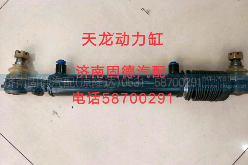 3407ZC1A-001,天龙动力缸,济南固德汽车配件有限公司--原隆达