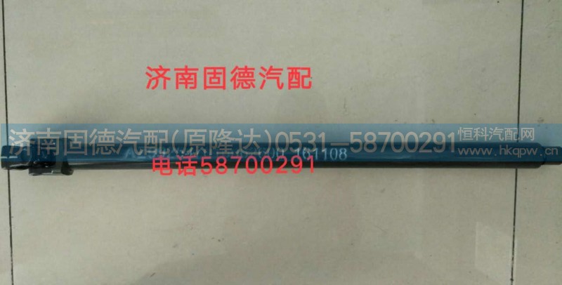 AZ9925470160,轉向伸縮軸,濟南固德汽車配件有限公司--原隆達
