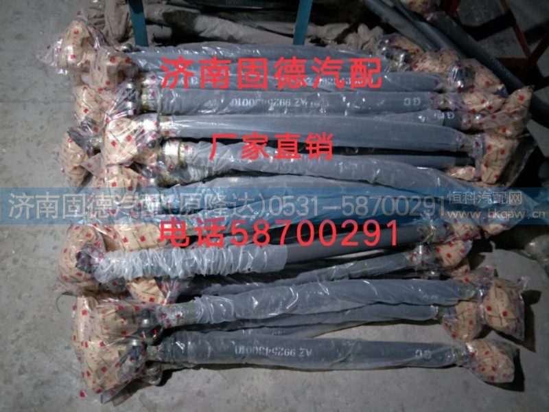 AZ9925430010,豪沃A7轉(zhuǎn)向直拉桿,濟南固德汽車配件有限公司--原隆達