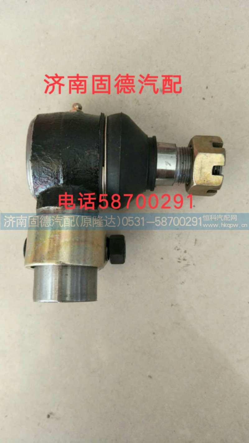 WG9770470075,動力缸球頭,濟南固德汽車配件有限公司--原隆達