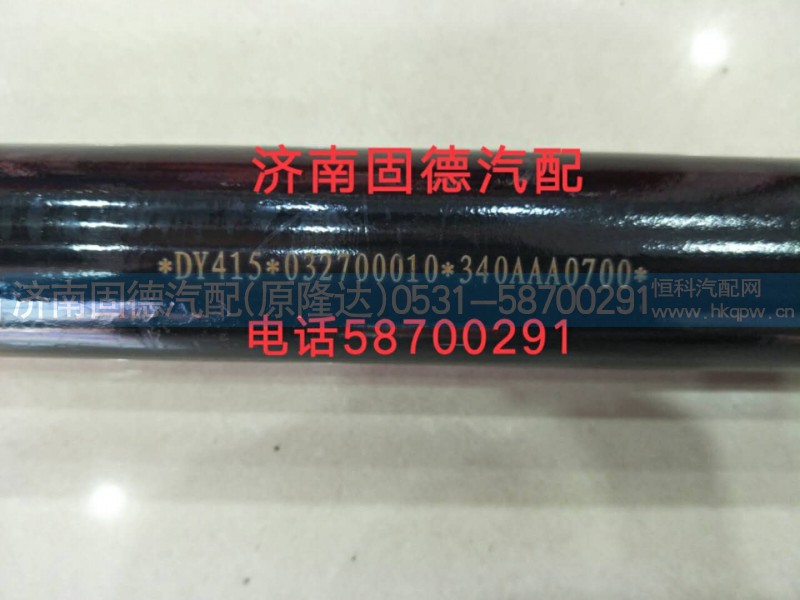 340AAA0700,伸縮軸總成,濟(jì)南固德汽車(chē)配件有限公司--原隆達(dá)