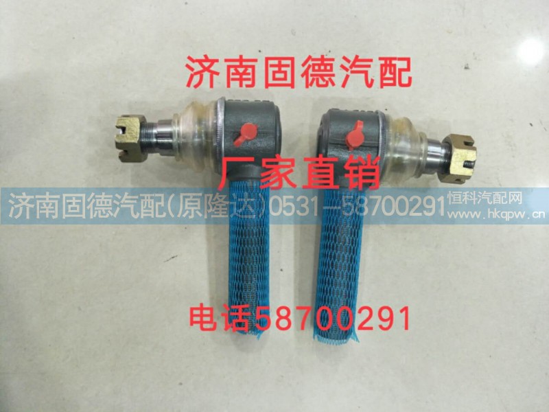 AZ9925430200,球頭,濟(jì)南固德汽車配件有限公司--原隆達(dá)