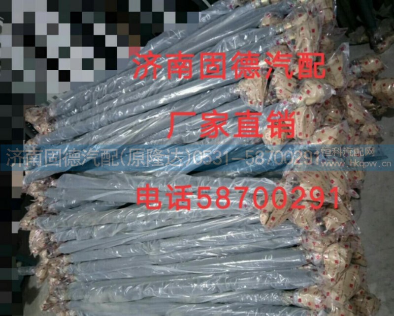 AZ9731430018,转向横拉杆,济南固德汽车配件有限公司--原隆达