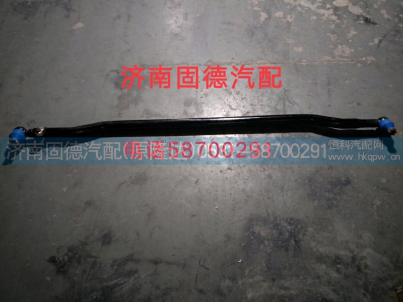 DZ9100430039,德龍橫拉桿,濟(jì)南固德汽車配件有限公司--原隆達(dá)