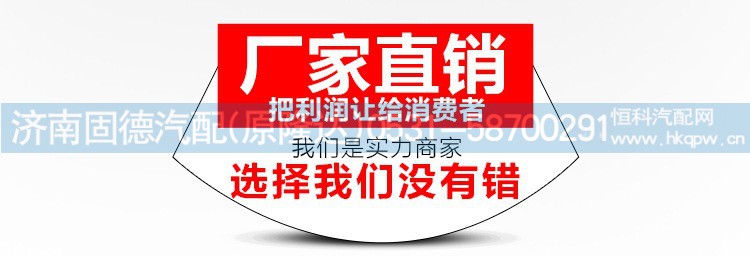 WG9100470235,方向机垂臂,济南固德汽车配件有限公司--原隆达