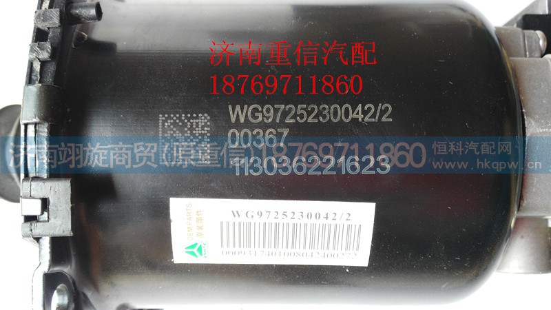 WG9725230042,離合器助力缸,濟南翊旋商貿(mào)有限公司（原重信）