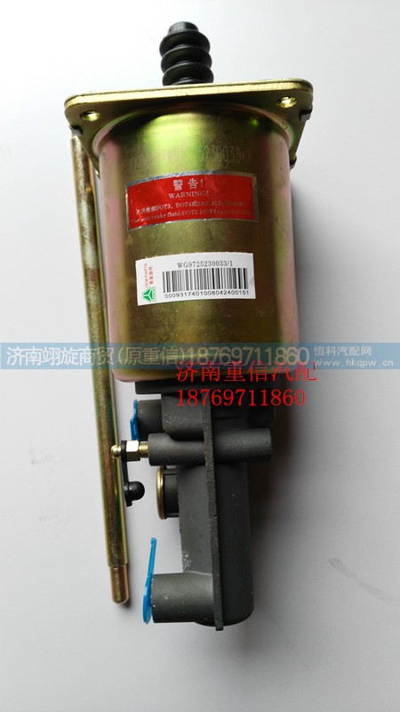 WG9725230033,离合器助力缸,济南翊旋商贸有限公司（原重信）