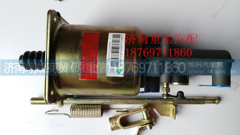 WG9632230038,离合器助力缸,济南翊旋商贸有限公司（原重信）