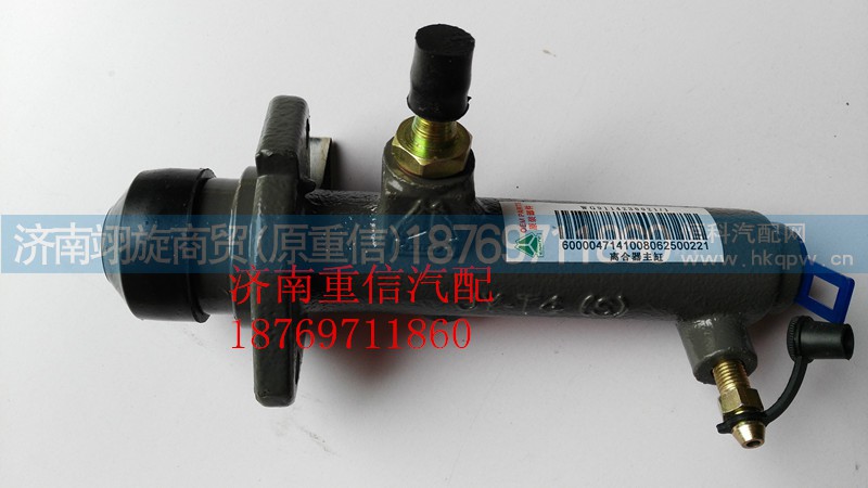WG9114230021,离合器总泵,济南翊旋商贸有限公司（原重信）