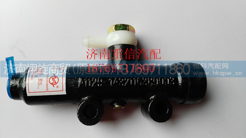 112411630003,离合器总泵,济南翊旋商贸有限公司（原重信）