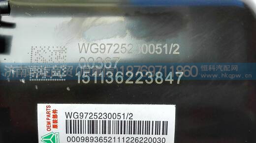 WG9725230051,离合器助力缸,济南翊旋商贸有限公司(原重信) WG9725230051,离合器助力缸,济南翊旋商贸有限公司(原重信)