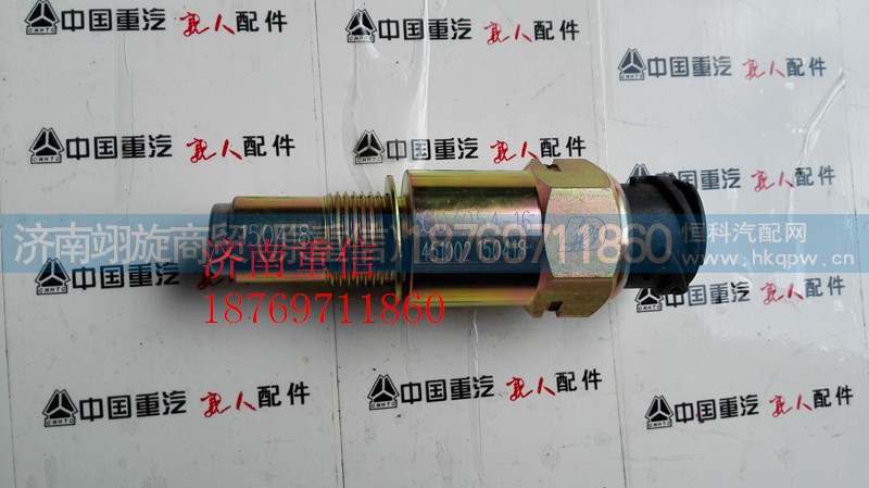 C03054-16,车速传感器,济南翊旋商贸有限公司（原重信）