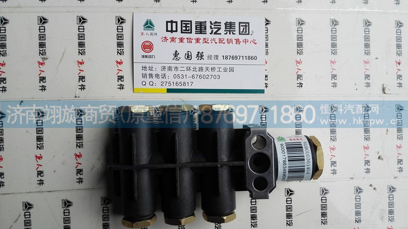 WG9000361404,辅助用气模块,济南翊旋商贸有限公司（原重信）
