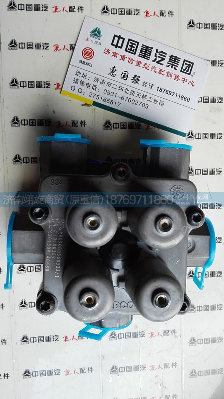 WG9000360523,四回路保护阀,济南翊旋商贸有限公司（原重信）
