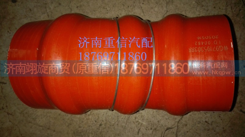 WG9719530388,中冷器进气管,济南翊旋商贸有限公司（原重信）