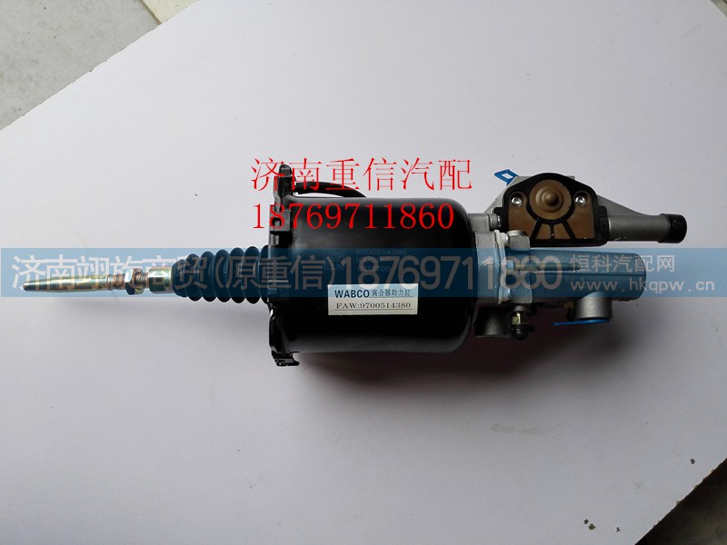 9700514380,离合器助力缸,济南翊旋商贸有限公司（原重信）