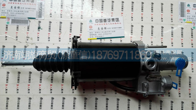 9700514350,离合器助力缸,济南翊旋商贸有限公司（原重信）