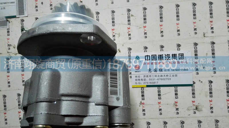 WG9619470080,转向助力泵,济南翊旋商贸有限公司（原重信）