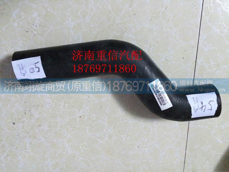 WG9719530014,散熱器進(jìn)水管,濟南翊旋商貿(mào)有限公司（原重信）