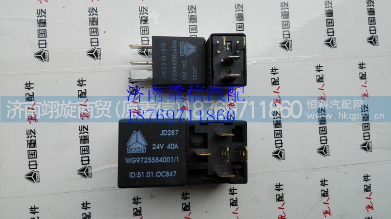 WG9725584001,常开式继电器,济南翊旋商贸有限公司(原重信) WG9725584001,常开式继电器,济南翊旋商贸有限公司(原重信)