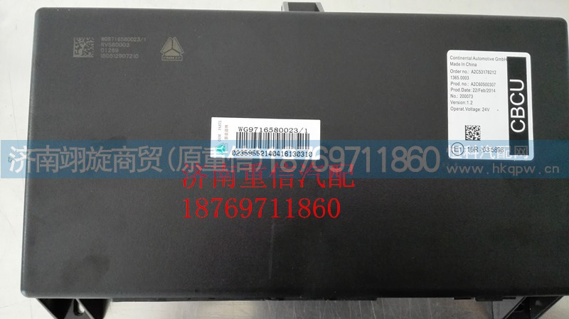 WG9716580023,CBCU控制器,济南翊旋商贸有限公司（原重信）