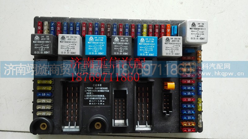 WG9716582301,继电器控制模块,济南翊旋商贸有限公司（原重信）