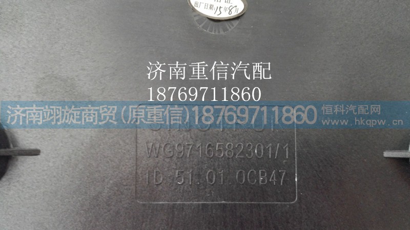 WG9716582301,继电器控制模块,济南翊旋商贸有限公司（原重信）