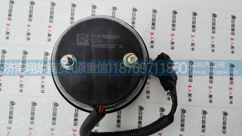 WG9719813001,防空后灯,济南翊旋商贸有限公司（原重信）