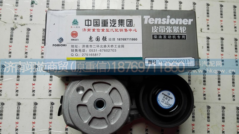 WG9725584012,預(yù)熱繼電器,濟南翊旋商貿(mào)有限公司（原重信）