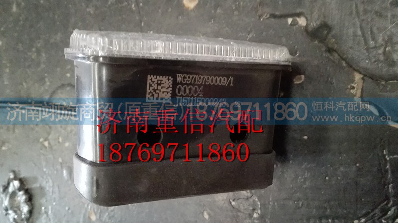 WG9719790009,示廓灯,济南翊旋商贸有限公司（原重信）