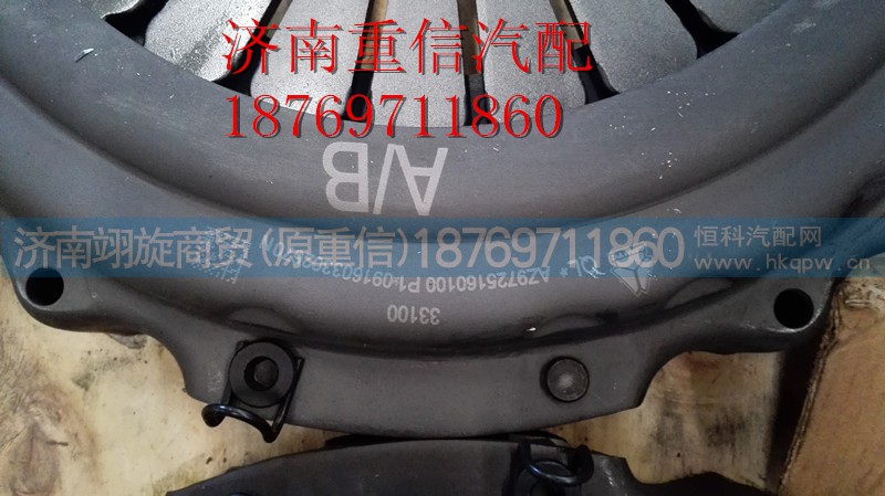 AZ9725160100,離合器壓盤,濟南翊旋商貿(mào)有限公司（原重信）