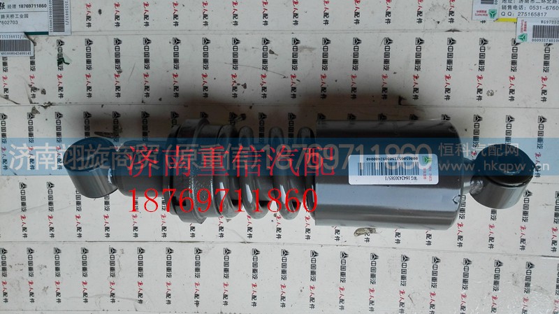 WG1642430385,前懸減震器,濟(jì)南翊旋商貿(mào)有限公司（原重信）