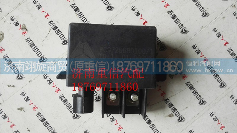 AZ9100583014,起动继电器,济南翊旋商贸有限公司（原重信）