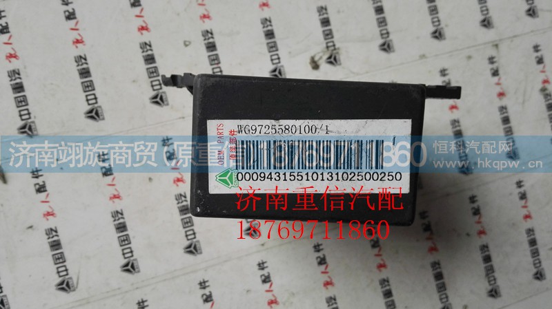 AZ9100583014,起动继电器,济南翊旋商贸有限公司（原重信）