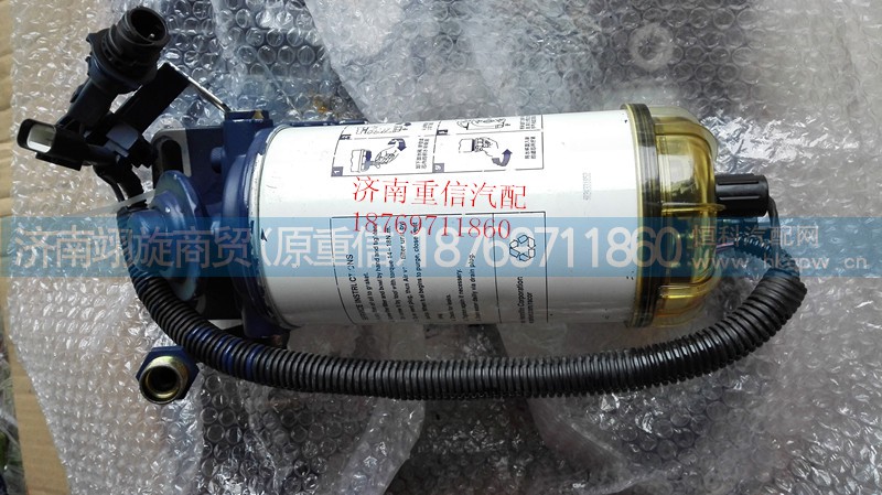612630080205,燃油粗滤芯总成,济南翊旋商贸有限公司（原重信）