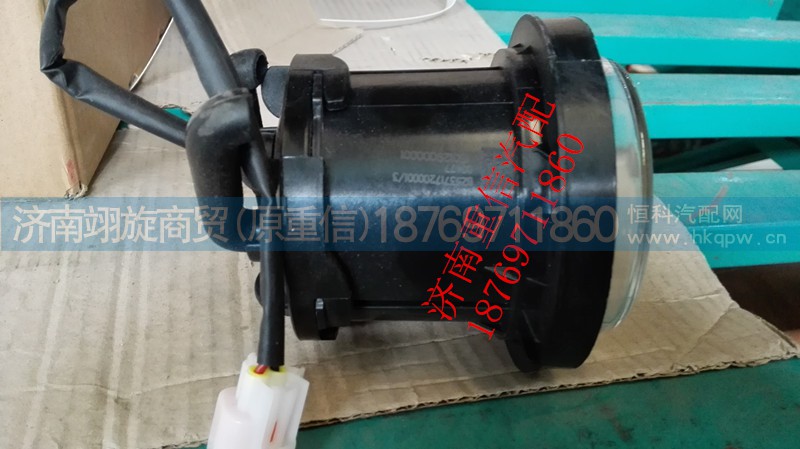 BZ53717200001,前雾灯,济南翊旋商贸有限公司（原重信）