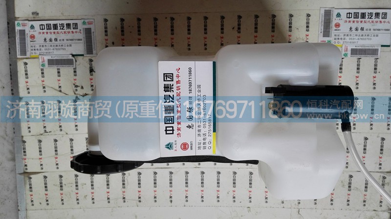 WG1642860011,膨脹水箱,濟(jì)南翊旋商貿(mào)有限公司（原重信）