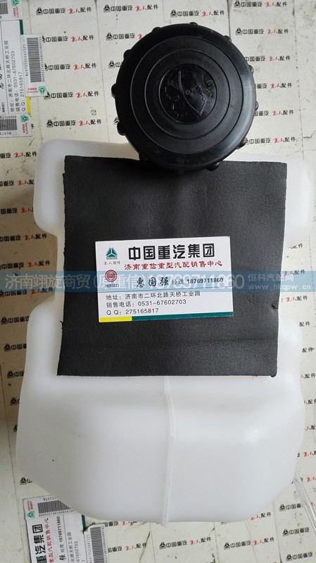 WG1642860011,膨脹水箱,濟(jì)南翊旋商貿(mào)有限公司（原重信）