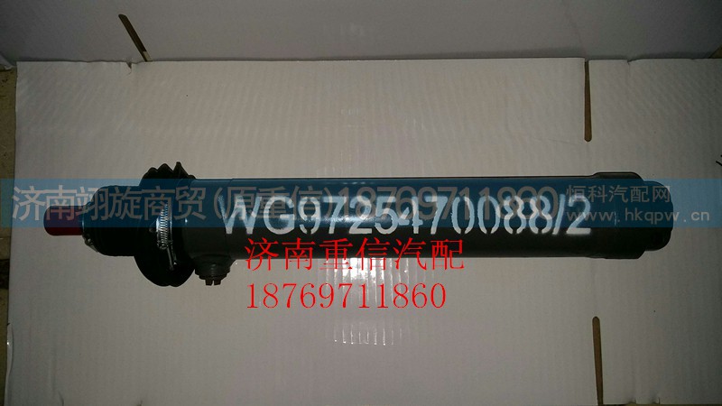 WG9624730162,液压缸总成,济南翊旋商贸有限公司（原重信）