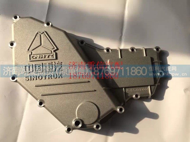 VG1557010014,機油冷卻器蓋,濟(jì)南翊旋商貿(mào)有限公司（原重信）