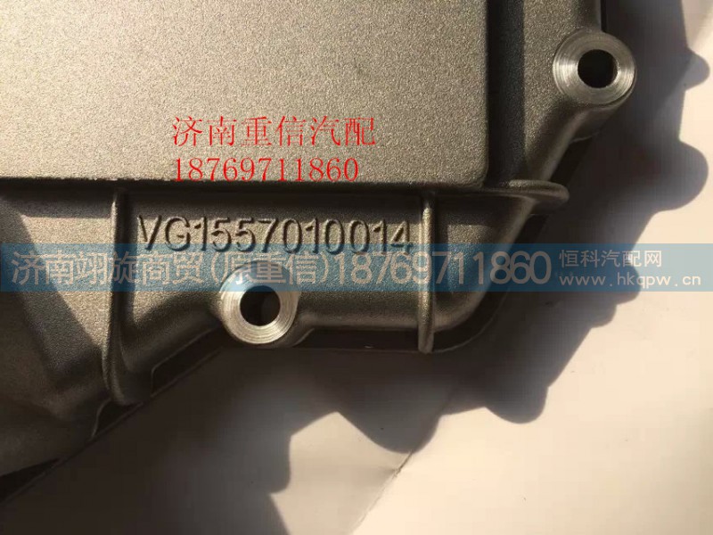 VG1557010014,機油冷卻器蓋,濟(jì)南翊旋商貿(mào)有限公司（原重信）