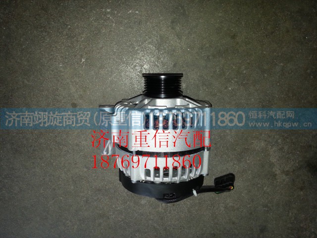 VG1246090017,交流发电机,济南翊旋商贸有限公司（原重信）