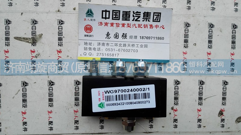 WG9700240002,二位五通电磁阀,济南翊旋商贸有限公司（原重信）