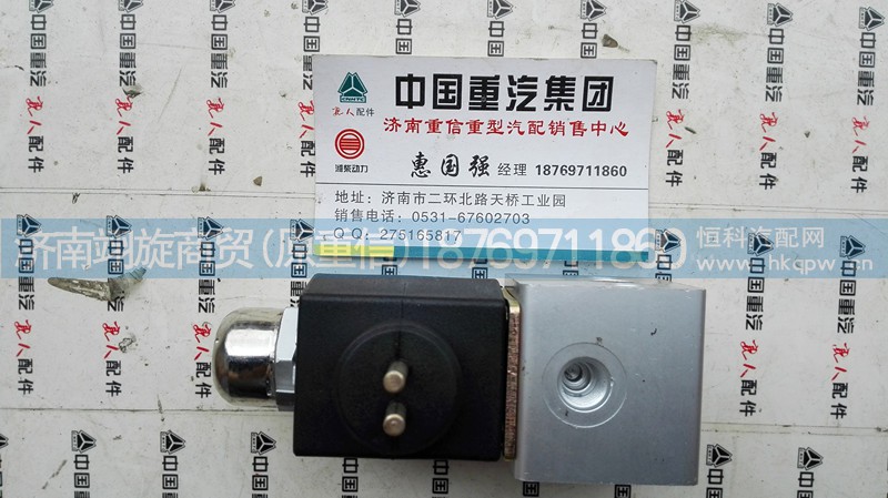 WG9719710004,二位三通电磁阀,济南翊旋商贸有限公司（原重信）