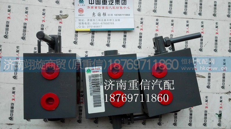 WG9100558002,换向阀HOWO,济南翊旋商贸有限公司（原重信）