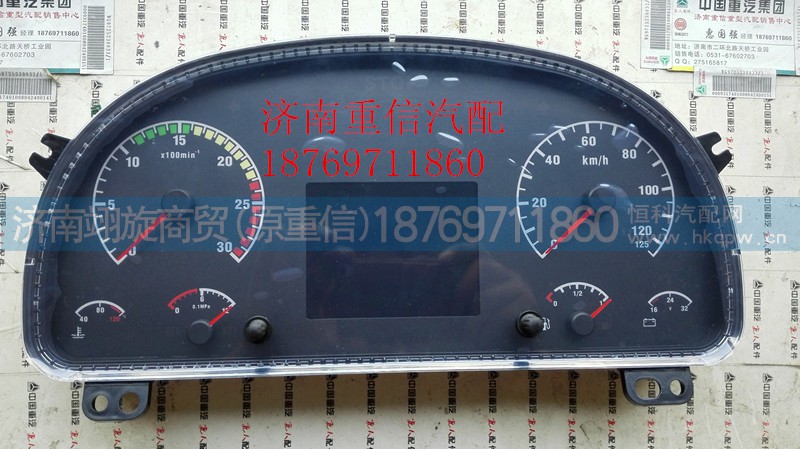 WG9716582201,组合仪表,济南翊旋商贸有限公司（原重信）