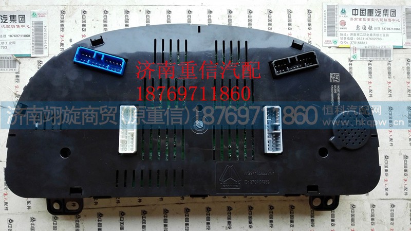 WG9716582201,组合仪表,济南翊旋商贸有限公司（原重信）