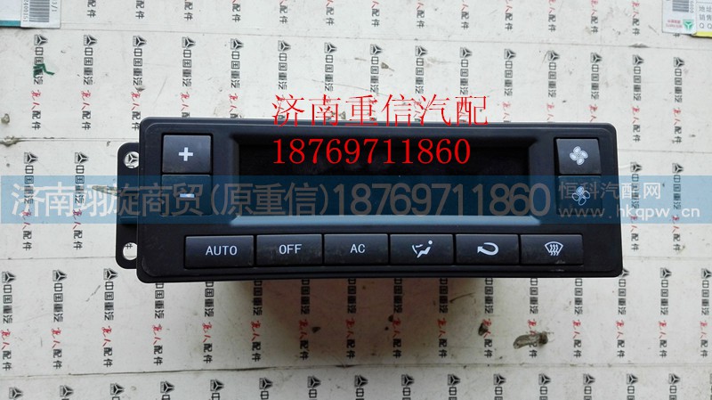 WG1682827010,空調(diào)控制面板,濟南翊旋商貿(mào)有限公司（原重信）