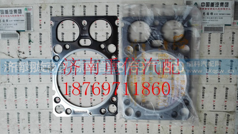 612600040355,汽缸盖垫片,济南翊旋商贸有限公司（原重信）