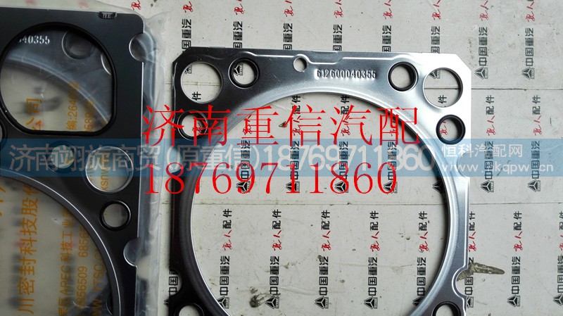 612600040355,汽缸盖垫片,济南翊旋商贸有限公司（原重信）